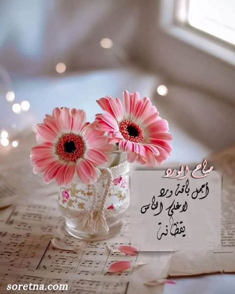 صورة باقة زهور رقيقة مكتوب عليها اسم يقظانة
